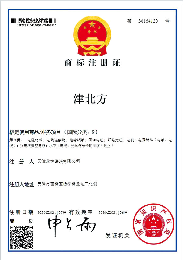 商标注册证